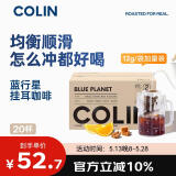 柯林咖啡数字精品挂耳咖啡2号 蓝行星 蓝山风味拼配黑咖啡粉20袋装