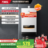 万家乐 12升燃气热水器【液化气】佛山标准产品智能精控恒温 断电记忆 多重安全防护 JSQ24-D13 以旧换新