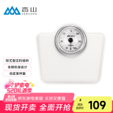 香山体重秤机械秤人体秤 家用体重计 机械式指针秤精准称重大脚磅秤 礼物