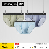 蕉内（Bananain）银皮301P男士内裤莫代尔三角裤7A抗菌透气棉裆冰丝夏季短裤头3件 洗石蓝+雾蓝+海草绿[网眼版] 3条 2XL