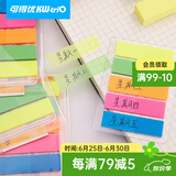 可得优（KW-triO） 可多贴便签办公标签贴便利贴N次贴留言贴即时贴便签贴纸便签纸 KT-05【46*13mm2个】