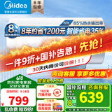 美的（Midea）【国家补贴20%】家用电热水器储水式 2500w速热 一级能效 长效免换镁棒 72小时保温 热水器JM1 60L 2500W JM1 Pro 升级省电35%