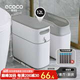 ecoco意可可垃圾桶卫生间 自动打包带盖厕所窄缝垃圾桶厨房大容量家用纸桶 大号 岩灰色 12L +5卷垃圾袋