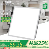 工百利 平板灯扣板灯600x600led平板灯集成吊顶灯60*60天花板办公室方形面板灯60W工程款