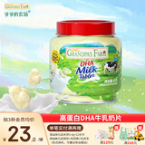 爷爷的农场宝宝零食DHA奶片 叶黄素酯牛乳棒 无糖棒棒糖冻干奶酪块 儿童零食 【加钙高蛋白】DHA牛乳奶片60g