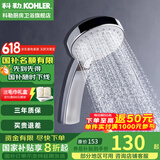 科勒（KOHLER） 淋浴花洒喷头 手持花洒多功能莲蓬头软管滑动杆底座托套餐 翠思12861T-CP多功能手持