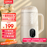 LOTOR豆浆机迷你破壁机粮家用小型全自动轻音免滤免洗免煮榨汁米糊婴儿辅食机1-2人2025新款 0.8L 白色轻音升级款