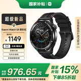小米（MI）Xiaomi Watch S4 黑彩虹 国家补贴 小米汽车su7钥匙 澎湃OS2 心率血氧监测 小米智能手表s4 男女表