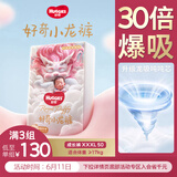好奇（Huggies）皇家小龙裤拉拉裤XXXL50片(17kg以上)尿不湿裸感超薄透气