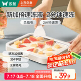 双枪儿童炒冰机 炒酸奶机家用 自制DIY冰淇淋免插电制冰盘304食品级 