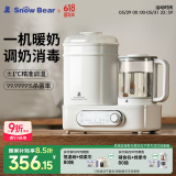 小白熊SnowBear恒温水壶消毒二合一奶瓶消毒烘干一体机婴儿温奶器10合1-5017