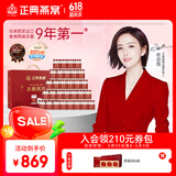 正典燕窝 冰糖即食燕窝70g*30瓶家庭装马来原料孕妇燕窝【端午节礼物】