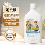 vilosi&迪艾澌羽绒服蓬松洗涤剂专用清洗剂洗衣液500ml水洗机洗蓬松柔顺