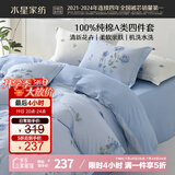 水星家纺床上四件套纯棉100%a类全棉夏天透气被套床单双人1.5米×2米床蓝玫瑰家居馆