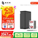 极空间私有云Z2Pro 8T四核双盘位NAS网络存储智能AI个人云硬盘家庭服务器 手机PC平板扩容 水墨黑