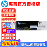 惠普（HP）原装201A硒鼓cf401a青色粉盒 m277dw/n/m274n/252dw/252dn打印机墨盒 cf401a青色硒鼓标准容量（约1330页）