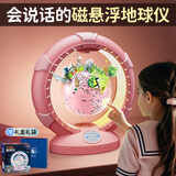 奥智嘉儿童玩具女孩生日礼物6-10岁AI磁悬浮地球仪8-12智能Deepseek豆包