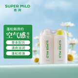 惠润（SUPER MiLD）【李昀锐同款】绿野芳香洗发露护发素洗护套装50ml*2男女旅行装
