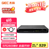 杰科（GIEC）BDP-G2805蓝光播放机 dvd播放机 vcd 影碟机 cd机播放器 高清 硬盘 碟片光盘播放机