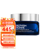 碧欧泉（BIOTHERM）男士蓝钻精华面霜 紧致淡纹面霜 50ml