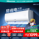 海信（Hisense）大1匹/1.5匹 易省电 新一级 空调挂机 大风量【询单抢券叠补贴20%】变频省电  防直吹卧室壁挂空调 大1匹 一级能效 小卧室首选 易省电E370