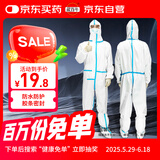 藏百年医用一次性隔离衣胶条款连体全身连帽防护工业隔离服防尘服坐飞机