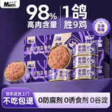 多维乳鸽主食猫罐头85g*16罐成幼猫咪营养全价无谷湿猫粮增肥