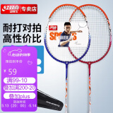 红双喜DHS羽毛球拍对拍E-MX101已穿线