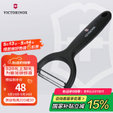 维氏瑞士军刀水果刀面包刀刀具多功能削皮刀多用削皮器黑色7.6079