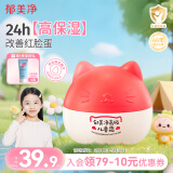 郁美净金牌高级儿童面霜滋润保湿舒缓泛红宝宝面霜润肤猫头霜40g