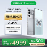 努比亚（nubia）红魔10 Pro+ 16GB+512GB氘锋透明银翼 骁龙8至尊版移动平台 1.5K屏下摄像旗舰游戏手机 国家补贴