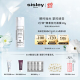 希思黎（Sisley）酵素抛光面膜40g去角质涂抹式护肤品套装生日礼物送女友