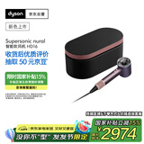 戴森（DYSON）HD16 智能吹风机 Supersonic 电吹风 负离子 速干护发 礼物推荐 HD16晶耀紫色