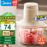 美的（Midea）绞肉机 家用榨肉机碎肉机切肉机 电动多功能绞馅机搅拌机肉馅机打蒜器婴儿辅食机 防塞肉系列 【单刀配置】JC12 2L