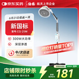 仙鹤TDP特定电磁波治疗器烤灯神灯远红外线理疗灯烤电辅助治疗CQ-25M