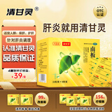 [万秘堂]南板蓝根颗粒专为肝炎养肝护肝降肝火中成药 【疗程装】调理肝炎早用早舒服 4盒