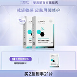 斐思妮绿膜冰膜黑膜红膜灯泡膜胶原蛋白透明质酸修护舒缓控油山茶花面膜 二类黑膜 （2盒+送1片同款敷料）