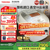 东芝（TOSHIBA）真空电饭煲日本原装进口 云朵煲 3升家用IH多功能电饭锅5MM厚内胆煮饭锅微压电饭煲RC-10VRPC