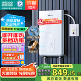 四季沐歌（MICOE）即热式电热水器 变频过水热速热恒温扁桶家用洗澡淋浴无胆免储水 8500W 【四档变频】AI智浴