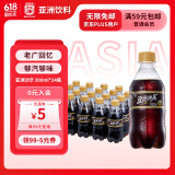 亚洲（ASIA）沙示汽水 碳酸饮料 300ml*24 整箱