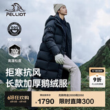 伯希和（Pelliot）[极光MAX]鹅绒羽绒服长款冬季男女户外保暖加厚外套12340806黑XS