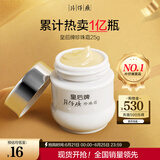 片仔癀皇后牌珍珠霜25g 补水保湿滋润擦脸霜男女面霜护肤品