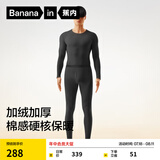 蕉内热皮303+++秋衣秋裤男女士保暖内衣套装抗菌加绒打底加厚秋冬季 【男款】90度灰 4XL