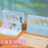米砾生日贺卡立体创意3D感恩祝福礼物礼品留言2026新款小卡片教师节贺卡开学季七夕情人节礼物