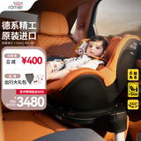 宝得适（BRITAX）宝宝儿童安全座椅0-4岁360度旋转汽车ISOFIX硬接口双面骑士PLUS i-Size日落金-正反各6档角度