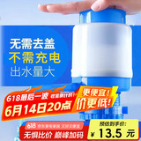 杰凯诺（Jekero）桶装水抽水器 压水器手压式饮水器饮水机抽水器自动上水器 大号