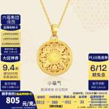 金至尊（3D-GOLD)许凯同款黄金吊坠八宝罗盘999足金挂坠不含项链生日礼物计价 金重4.76克-P124000421-多退少补