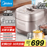 美的（Midea）【国家补贴】电压力锅IH速嫩感 0涂层高压锅5升家用煲汤智能预约电饭煲自动排气健康钢胆MY-S5879K