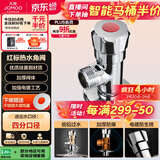 九牧（JOMOO）44056-156/1C-1快开硅黄铜八门阀三角阀加厚防爆单热