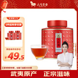 八马茶业乌龙茶 百福 武夷岩茶大红袍特级50g 中火罐装 茶叶自己喝